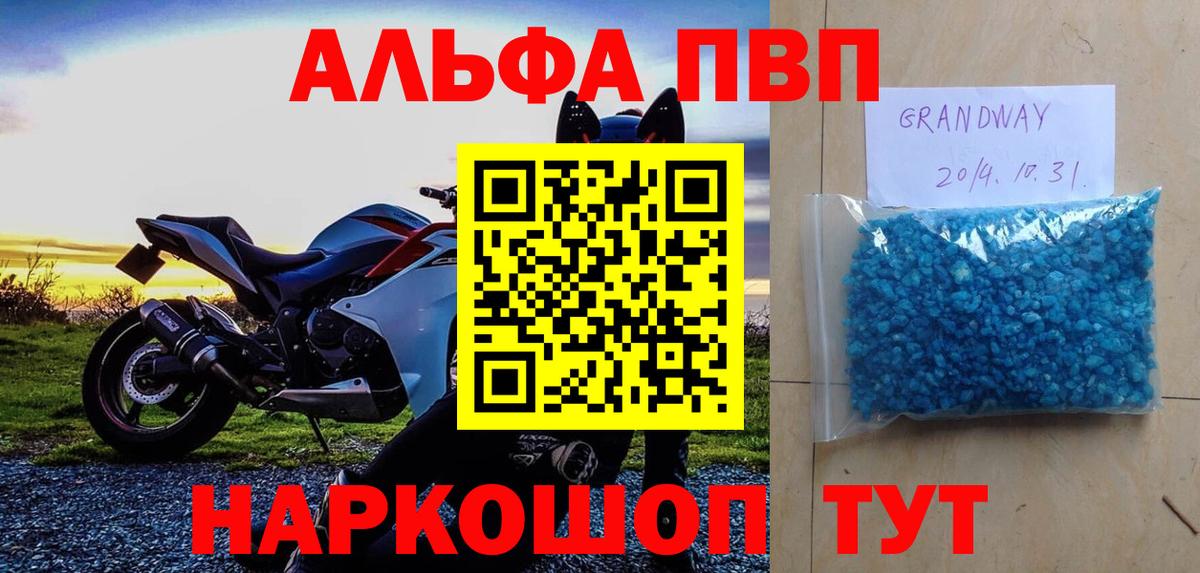 Alpha-PVP СК КРИС Ставрополь