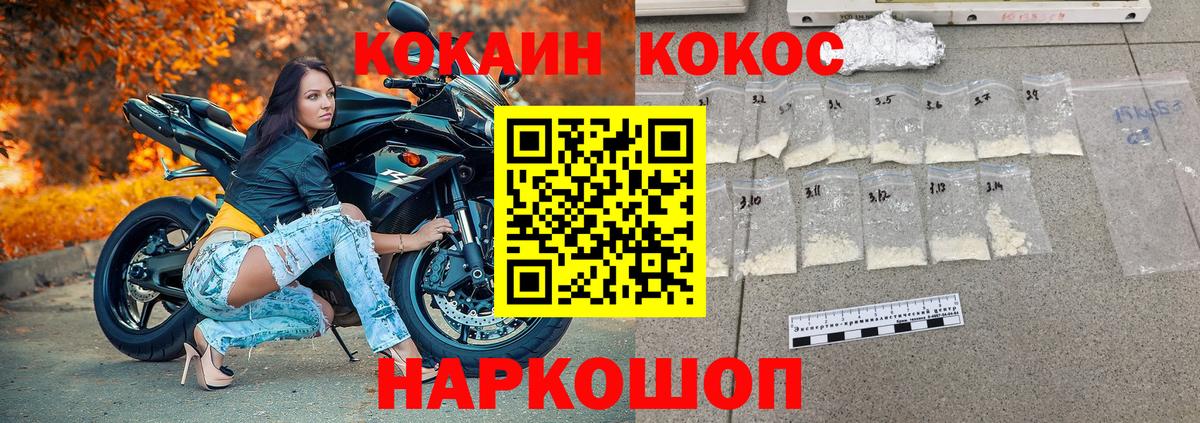 КОКАИН Боливия  COCAIN  Кокаин Эквадор  Ставрополь  Вход с VPN 