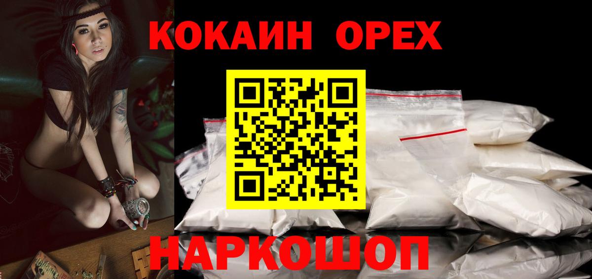 КОКАИН Columbia Ставрополь