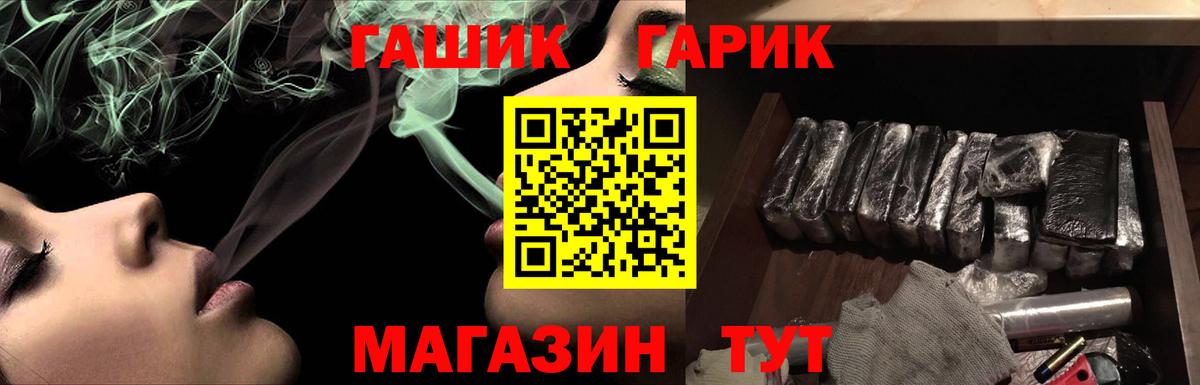 Гашиш хэш  Вход с VPN  ГАШ гашик  ГАШИШ  Ставрополь 