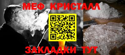 мефедрон VHQ Мариинск