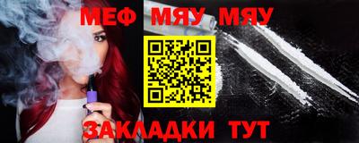 мефедрон VHQ Мариинск