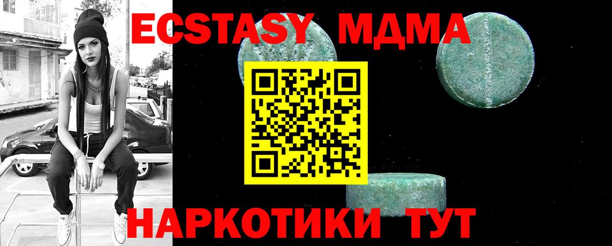 MDMA молли Ставрополь