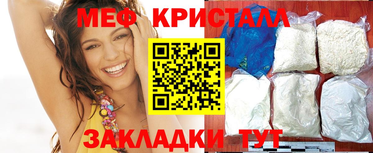 Мефедрон VHQ  Вход с VPN  Ставрополь  Меф VHQ 