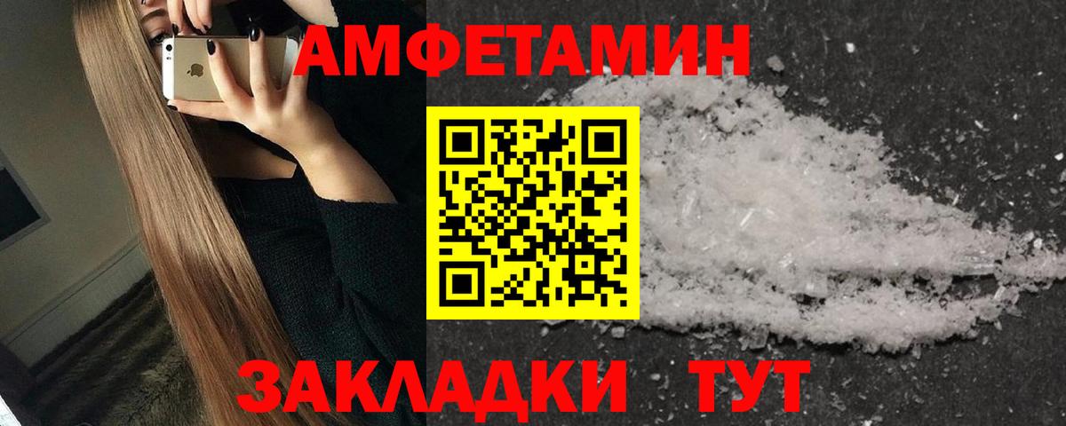 МЕТАМФЕТАМИН Декстрометамфетамин 99.9% Ставрополь