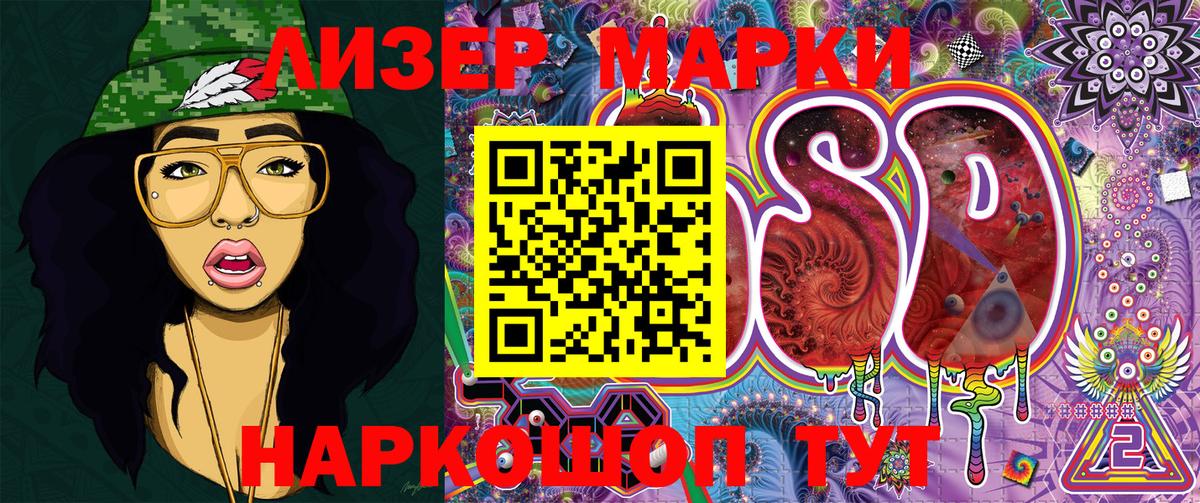 Марки NBOMe  Марки NBOMe 1,8мг  Вход с VPN  Марки NBOMe 1,8мг  Ставрополь 