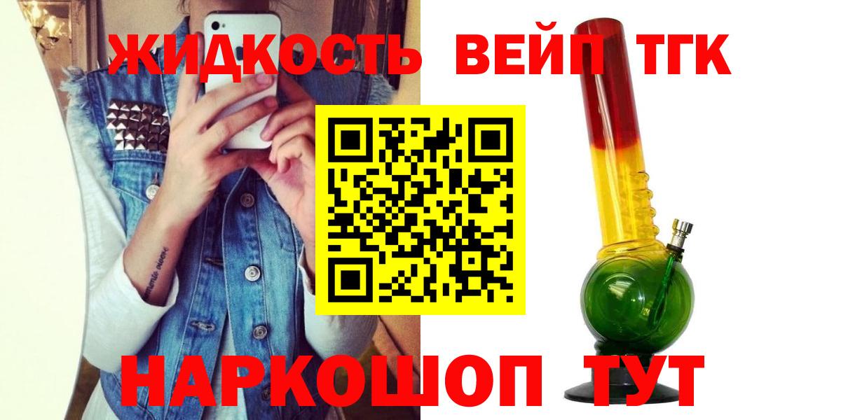 ТГК THC oil  Дистиллят ТГК гашишное масло  Вход с VPN  Ставрополь 
