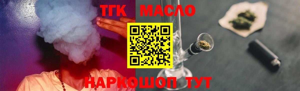 Дистиллят ТГК вейп Ставрополь